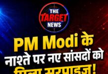PM Modi के नाश्ते पर नए सांसदों को मिला सरप्राइज! सामने रखी गई सोशल मीडिया की ‘रिपोर्ट कार्ड’