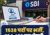 1538 पदों पर भर्ती, ₹64,480 तक सैलरी; जानें Apply करने का तरीका