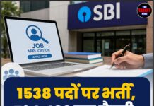 1538 पदों पर भर्ती, ₹64,480 तक सैलरी; जानें Apply करने का तरीका