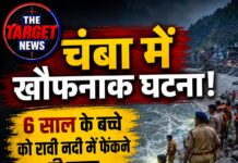 चंबा में खौफनाक घटना! 6 साल के बच्चे को रावी नदी में फेंकने की सूचना, तलाश में जुटी पुलिस