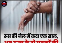 रूस की जेल में कटा एक साल, अब ऊना के दो युवकों की हुई वतन वापसी