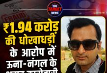 ₹1.94 करोड़ की धोखाधड़ी के आरोप में ऊना-नंगल के शराब कारोबारी राजीव राणा गिरफ्तार