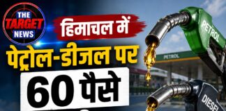 हिमाचल में पेट्रोल-डीजल पर 60 पैसे प्रति लीटर अनाथ एवं विधवा ‘टैक्स’ लगेगा,आदेश जारी