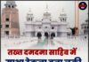 तख्त दमदमा साहिब में माथा टेकना बना लकी, जीते 1.5 करोड़ रुपये