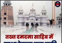 तख्त दमदमा साहिब में माथा टेकना बना लकी, जीते 1.5 करोड़ रुपये