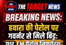 हवारा की पेरोल पर गवर्नर से मिले बिट्टू: उधर CM पैरोल सिफारिश से गरमाई पंजाब की सियासत !