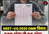 NEET-UG 2026 OMR विवाद: 520 अंक से 85 अंक का मामला