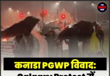 कनाडा PGWP विवाद: Calgary Protest में CBSA की जांच