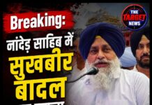 नांदेड़ साहिब में सुखबीर बादल पर हमला,हाथ में लगी चोट