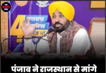 पंजाब ने राजस्थान से मांगे ₹1.44 लाख करोड़