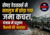 रोपड़ हेडवर्क्स से सतलुज में छोड़ा गया जमा कचरा,पंजाब में प्रदूषण फैलने की आशंका