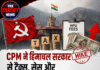 CPM ने हिमाचल सरकार से टैक्स, सेस और HPU फीस में की गई बढ़ोतरी को वापस लेने को कहा।