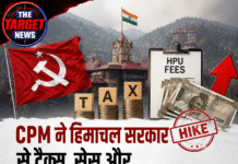 CPM ने हिमाचल सरकार से टैक्स, सेस और HPU फीस में की गई बढ़ोतरी को वापस लेने को कहा।