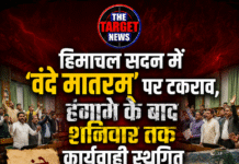 हिमाचल सदन में ‘वंदे मातरम्’ पर टकराव, हंगामे के बाद शनिवार तक कार्यवाही स्थगित
