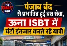 पंजाब बंद से प्रभावित हुई बस सेवा, ऊना ISBT में घंटों इंतजार करते रहे यात्री