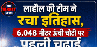 लाहौल की टीम ने रचा इतिहास, 6,048 मीटर ऊंची चोटी पर पहली चढ़ाई