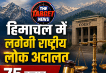 हिमाचल में लगेगी राष्ट्रीय लोक अदालत, 75 हजार मामलों पर होगी सुनवाई