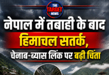नेपाल में तबाही के बाद हिमाचल सतर्क, चेनाब-ब्यास लिंक पर बढ़ी चिंता