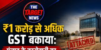 ₹1 करोड़ से अधिक GST बकाया: पंजाब के कारोबारी का व्यावसायिक प्लॉट अटैच,24 को होगी नीलामी