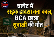 चलेट में सड़क हादसा बना काल, BCA छात्रा सुनाक्षी की मौत