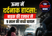 ऊना में दर्दनाक हादसा: बाइक की टक्कर से 9 साल की बच्ची घायल