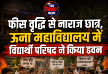 फीस वृद्धि से नाराज छात्र, ऊना महाविद्यालय में विद्यार्थी परिषद ने किया हवन