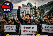 हिमाचल सरकार के खिलाफ़ हिमाचल के बेरोज़गार युवा सड़कों पर उतरे।