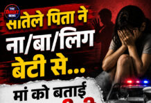 सौतेले पिता ने नाबालिग बेटी से…मां को बताई आपबीती,आरोपी गिरफ्तार ! सौतेले पिता ने नाबालिग बेटी से...मां को बताई आपबीती,आरोपी गिरफ्तार !