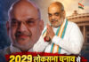 2029 लोकसभा चुनाव से पहले NDA शासित सभी राज्यों में लागू होगा UCC: अमित शाह 2029 लोकसभा चुनाव से पहले NDA शासित सभी राज्यों में लागू होगा UCC: अमित शाह