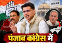पंजाब कांग्रेस में बड़ा बदलाव जानिए आगे क्या होने वाला है ! पंजाब कांग्रेस में बड़ा बदलाव जानिए आगे क्या होने वाला है !