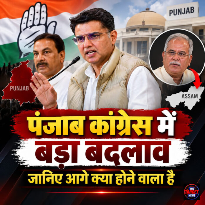पंजाब कांग्रेस में बड़ा बदलाव जानिए आगे क्या होने वाला है ! पंजाब कांग्रेस में बड़ा बदलाव जानिए आगे क्या होने वाला है !