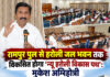 रामपुर पुल से हरोली जल भवन तक विकसित होगा ‘न्यू हरोली विकास पथ’: मुकेश अग्निहोत्री रामपुर पुल से हरोली जल भवन तक विकसित होगा ‘न्यू हरोली विकास पथ’: मुकेश अग्निहोत्री