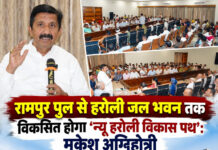 रामपुर पुल से हरोली जल भवन तक विकसित होगा ‘न्यू हरोली विकास पथ’: मुकेश अग्निहोत्री रामपुर पुल से हरोली जल भवन तक विकसित होगा ‘न्यू हरोली विकास पथ’: मुकेश अग्निहोत्री