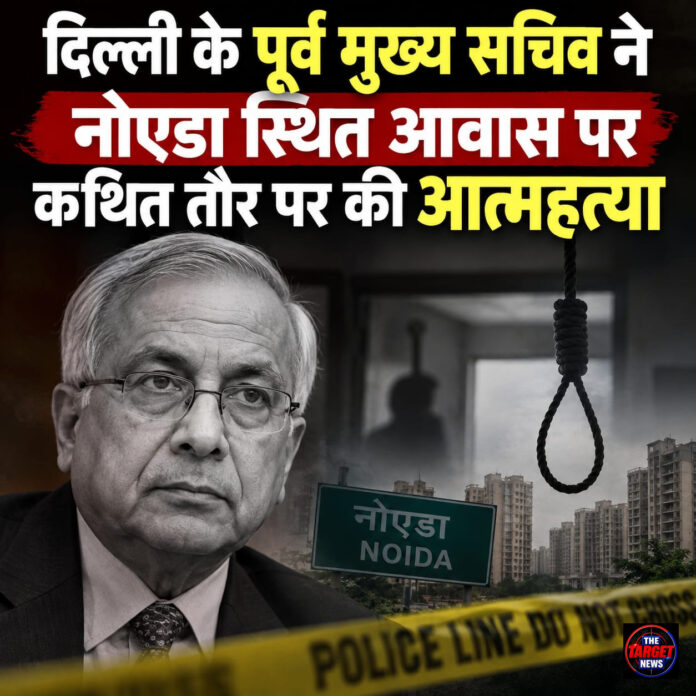 दिल्ली के पूर्व मुख्य सचिव ने नोएडा स्थित आवास पर कथित तौर  पर की आत्महत्या