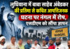 लुधियाना में बाबा साहेब अंबेडकर की प्रतिमा से कथित आपत्तिजनक घटना पर नंगल में रोष, एसडीएम को सौंपा ज्ञापन लुधियाना में बाबा साहेब अंबेडकर की प्रतिमा से कथित आपत्तिजनक घटना पर नंगल में रोष, एसडीएम को सौंपा ज्ञापन