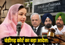 चंडीगढ़ कोर्ट का बड़ा आदेश: गुरप्रीत कौर से जुड़े रिश्वत के आरोपों पर रंजीत सिंह, मजीठिया और खैहरा को अंतरिम रोक चंडीगढ़ कोर्ट का बड़ा आदेश: गुरप्रीत कौर से जुड़े रिश्वत के आरोपों पर रंजीत सिंह, मजीठिया और खैहरा को अंतरिम रोक
