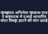 प्रख्यात अभिनेता प्रकाश राज ने कर्नाटक में एआई आधारित वोटर लिस्ट हटाने की मांग उठाई प्रख्यात अभिनेता प्रकाश राज ने कर्नाटक में एआई आधारित वोटर लिस्ट हटाने की मांग उठाई