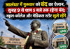 जालंधर में गुरुवार को बंद का ऐलान, सुबह 9 से शाम 5 बजे तक रहेगा बंद; स्कूल-कॉलेज और मेडिकल स्टोर खुले रहेंगे जालंधर में गुरुवार को बंद का ऐलान, सुबह 9 से शाम 5 बजे तक रहेगा बंद; स्कूल-कॉलेज और मेडिकल स्टोर खुले रहेंगे