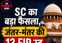 SC का बड़ा फैसला, जंतर-मंतर की 13 FIR रद्द