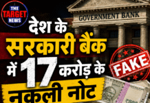देश के सरकारी बैंक में 17 करोड़ के नकली नोट, 3 मैनेजर सस्पेंड
