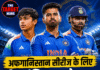 अफगानिस्तान सीरीज के लिए टीम इंडिया का ऐलान, वैभव को फिर मौका
