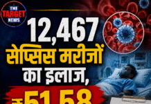 12,467 सेप्सिस मरीजों का इलाज, ₹51.58 करोड़ खर्च