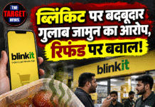 ब्लिंकिट पर बदबूदार गुलाब जामुन का आरोप, रिफंड पर बवाल!