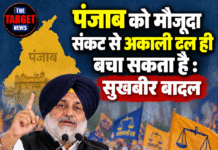 पंजाब को मौजूदा संकट से अकाली दल ही बचा सकता है: सुखबीर बादल