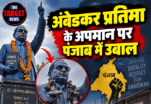 अंबेडकर प्रतिमा के अपमान पर पंजाब में उबाल