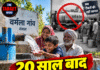नंगल में 20 साल बाद पानी की राहत, टैंकरों से मिला छुटकारा!