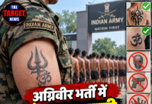 अग्निवीर भर्ती में टैटू पर सख्ती, ट्राइबल और धार्मिक टैटू को छूट