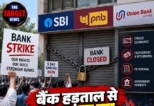 बैंक हड़ताल से कामकाज ठप, ₹5,5000 करोड़ का कारोबार प्रभावित