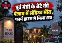 पूर्व मंत्री के बेटे की पंजाब में संदिग्ध मौत, फार्म हाउस में मिला शव