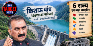 किशाऊ बांध पर 17 साल बाद कल बड़ा करार, 6 राज्यों में होगा एमओयू